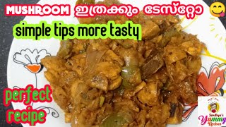 Mushroom pepper fry masala kerala style  koon recipe malayalam  Mushroom pepper dry [upl. by Ulane]