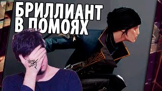 Dishonored 2  Part 1  A Brutal Beginning PS4 Pro [upl. by Amarillas]