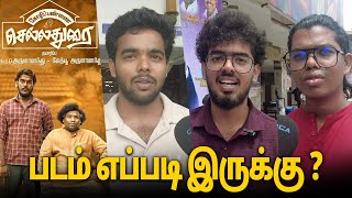 Kozhipannai Chelladurai Public Review  Kozhipannai Chelladurai Movie Review  Seenu Ramasamy [upl. by Luz]