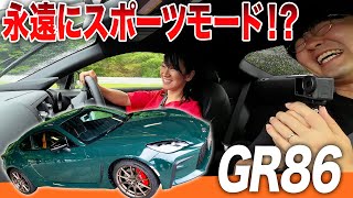 【試乗レビュー】GR86、2024年モデル（D型）に進化！何が変わった？【藤トモCHECK】 [upl. by Rico368]