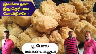 டீக்கடை கஜடா Tea kadai kajada 😋  Tea kadai muttaikose cake in tamil  Vettucake  Tea kadai kitchen [upl. by Levitan]