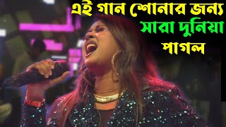 দিল্লিতে নিজাম উদ্দিন আউলিয়া🔥 ঐশি Dilli te Nizamuddin  Oyshee Song কুমিল্লার ছেলেদের পাগল করলেন [upl. by Wallford58]