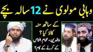 😡 Wahabi Molvi quot Madaras Mein Bacho Kay sath Qaom e LOOT Wala Amal  Engineer Muhammad Ali Mirza [upl. by Acemahs]