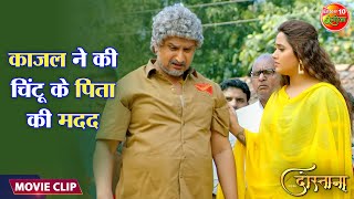 काजल ने की चिंटू के पिता की मदद  Pradeep Pandey Chintu Kajal Raghwani  Bhojpuri Movie Clip [upl. by Jack565]