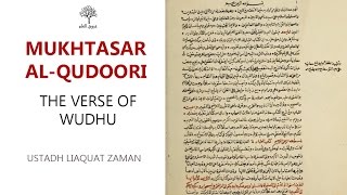 Qudoori Lesson 1 The Verse of Wudhu [upl. by Clare]