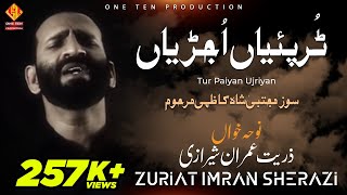 TUR PAIAN  ZURRIAT IMRAN SHERAZI  NOHAY 2016 [upl. by Dragon]