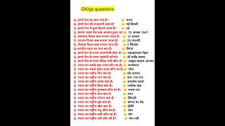 ALL 🔥QUESTION MOST IMPORTANT QUESTIONAND ANSWERS UPSE NDA CDS INDIAN SSC [upl. by Sewoll956]