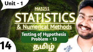 Testing of Hypothesis Problem 13 MA3251 Statistics and Numerical Methods in Tamil Engineering Sem 2 [upl. by Anabel]