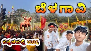 Karnataka Rajostav Belagavi 2K23💛❤️ ಕನ್ನಡ  10 Lakh people crowd 😍  KundaHub [upl. by Brause18]