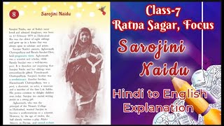 Sarojini Naidu Chapter8 Class7 Ratna Sagar Focus English English to Hindi Explanation [upl. by Hyacinth]