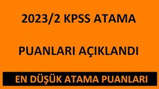 KPSS 20232 ATAMA SONUÇLARI AÇIKLANDI  EN DÜŞÜK ATAMA PUANLARI LİSE ATAMA PUANLARI MEMUR PUANLARI [upl. by Suiluj]