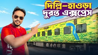 Duronto Express Delhi to Howrah  দুরন্ত এক্সপ্রেস  Howrah New Delhi Duronto Express [upl. by Quinby577]