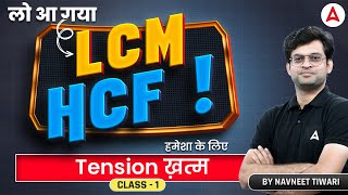 LCM and HCF  LCM And HCF For Bank Exams by Navneet Sir  Class 1 [upl. by Cynara]