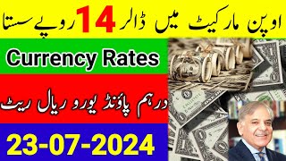 Today Exchange Price in pakistan 23July  Euro Pound Dirham Rate Today [upl. by Idak]