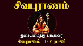 சிவபுராணம்  Sivapuranam  Namasivaya vazhga with Tamil Lyrics  Sivan Songs  Vijay Musicals [upl. by Anavas486]