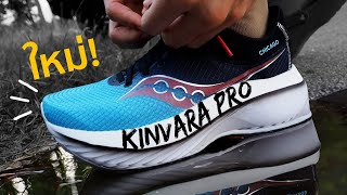 Saucony Kinvara Pro เปิดกล่อง ลองโลด 🤩 [upl. by Jesher]