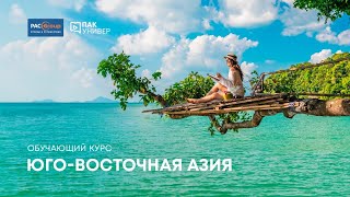 Отели Hyatt Hotels Resorts в ЮгоВосточной Азии [upl. by Ynalem828]