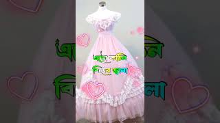 Bride gown 💕❤️ dress up 😂😍😺🎵😀😍 [upl. by Pincus]