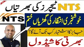 NTS Teaching Jobs  Apply Now  Educators Jobs Schedule Expected  Latest Update 2024 [upl. by Nare]