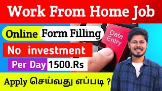 Data Entry Work from home jobs in tamil haritalkiesinfo [upl. by Eiruam]