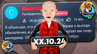 ❌ ОТМЕНА ОБНОВЛЕНИЯ на ONLINE RP  ПОЧЕМУ ПЕРЕНЕСЛИ НОВОЕ ОБНОВЛЕНИЕ на ОНЛАЙН РП [upl. by Sashenka]