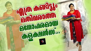 എന്താ പറയ ഒരു രക്ഷയും ഇല്ലാത്ത അടിപൊളി കളക്ഷൻസ് [upl. by Shewmaker502]