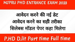 Mjpru phd entrance exam 2023  mjpru phd entrance exam syllabus  mjpru phd question papers [upl. by Nailliw]