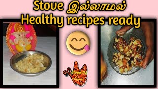 Fireless cooking  அடுப்பில்லாத Recipes  In தமிழ் tamil 2020  SENTAMIL CREATIONS [upl. by Drarig]