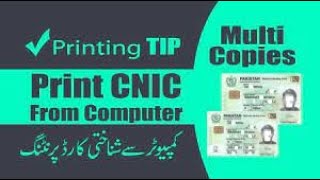 How to Print CNIC both sides from PC  How to print CNIC from Computer [upl. by Salvadore]