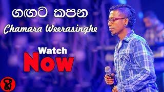 Gagata kapana ini  live Version  Chamara Weerasinghe  Sinhala [upl. by Poulter]