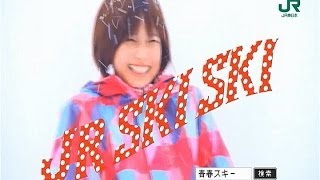 いいなCM JR東日本 本田翼 × JR SKISKI ♪GReeeeN 5本立て [upl. by Zarihs]