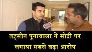 तहसीन पूनावाला ने मोदी पर लगाया सबसे बड़ा आरोप INTERVIEW OF TAHSEEN POONAWALLA [upl. by Vittorio]