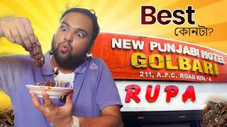 Golbari vs Rupa 😡  শ্যামবাজারের বিখ্যাত কষা মাংস কোনটা  🤔  Kolkata Street Food 🔥 [upl. by Ronda]