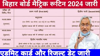 Bihar Board Matric exam routine 2024  Bseb class 10th exam routine 2024  Bseb 10th admit card 2024 [upl. by Ainwat]