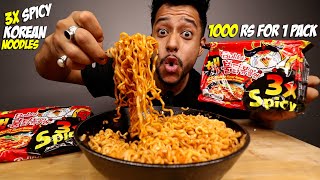 EATING 3X SPICY KOREAN FIRE NOODLES  1000RS FOR 1 PACK 3X SPICY KOREAN RAMEN CHALLENGE [upl. by Prudy640]