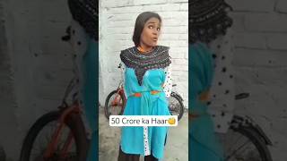 50 Crore ka har hain🤣😂 funny comedy ytshorts [upl. by Karon]