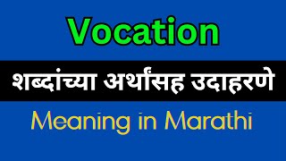 Vocation Meaning In Marathi  Vocation explained in Marathi [upl. by Kris]