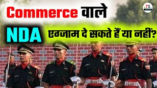 Kya Commerce wale NDA ka Exam de sakte hain  Commerce wale NDA kar sakte hain  NDA After Commerce [upl. by Naujid141]