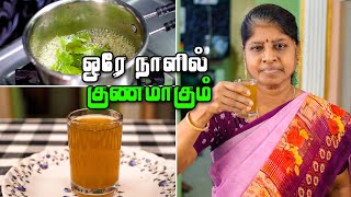 சளி இருமல் ஜலதோஷம் நெஞ்சு சளி அனைத்தும் குணமாகும் அதிசயம்  Simple Remedy For Cold [upl. by Ojimmas181]