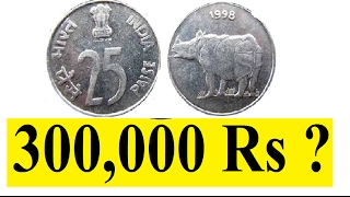 how people are selling their 25 paise coin  300000  INVESTMENT IDEA [upl. by Glenn]