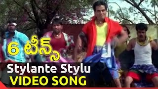 Stylante Stylu Video Song  Sixteens Movie  Rohit Santosh [upl. by Enowtna983]