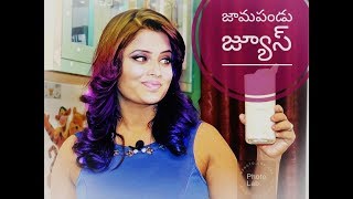 Summer Special Drink Guava Juice  జామపండు జ్యూస్  Anchor Sujitha  PowerOfWomen [upl. by Seka]