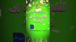 Doodh Peene Ki Dua  Dua for Drinking Milk dua islamicdua videosforkidstolearn [upl. by Undry791]