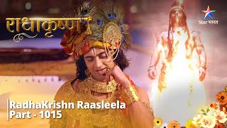 FULL VIDEO  RadhaKrishn Raasleela Part  1015  Sankat mein prithvi  राधाकृष्ण [upl. by Nere]