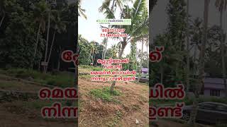 Chanthavila Kazhakuttam Plots for sale Chanthavila kazhakuttam plotforsale [upl. by Idnac]