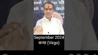 Kanya Rashi Virgo Rashi कन्या राशि September 2024 [upl. by Codee48]