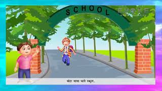 Bandar Mama Chale School  बंदर मामा चले स्कूल  Hindi Kavita [upl. by Zucker]