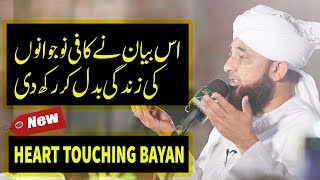 Zindagi Badal Denay Wali Batain  Complete Bayan By Raza SaQib Mustafai  Latest 2019 [upl. by Tootsie]