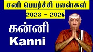 Sani Peyarchi 2024 to 2026 Kanni  Sani Peyarchi 2024 Harikesanallur Venkatraman Kanni [upl. by Ellered]