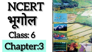 NCERT GEOGRAPHY Class 6 Chapter 3 in Hindi  NCERT भूगोल कक्षा 6 अध्याय 3 [upl. by Notyarb]